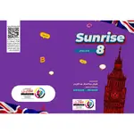 Sunrise 8